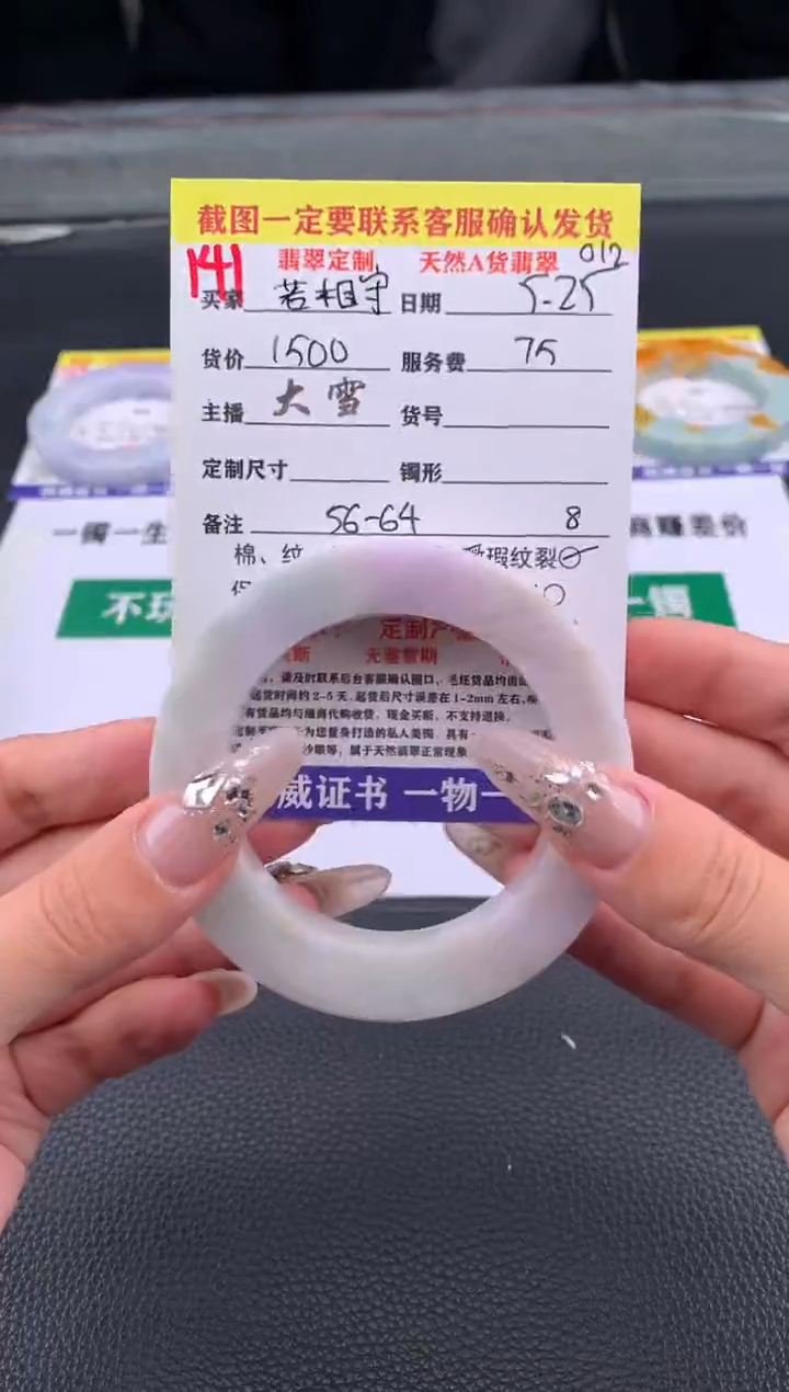 定制翡翠未镶嵌141#手镯定制链接
