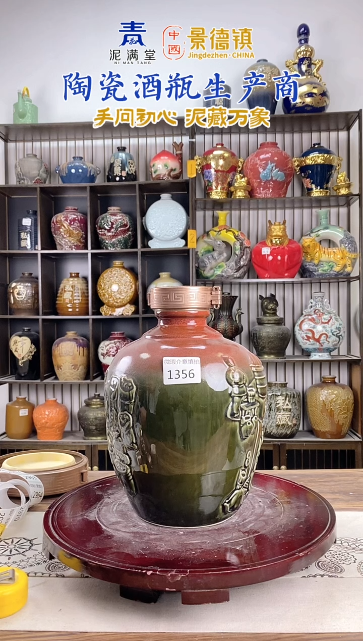5斤窑变酿酒兔瓶 1356微瑕无锁不支持退换