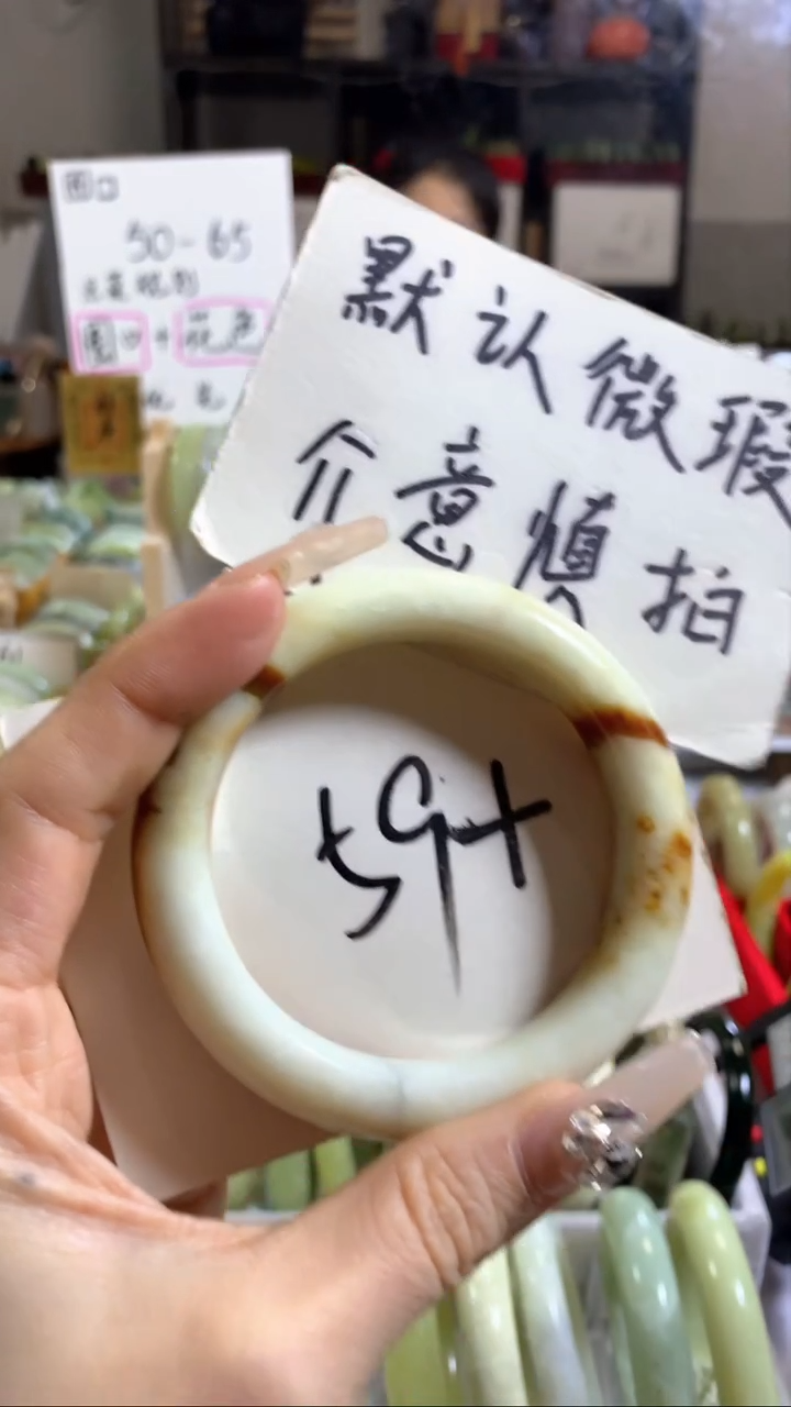 未镶嵌岫玉手镯25