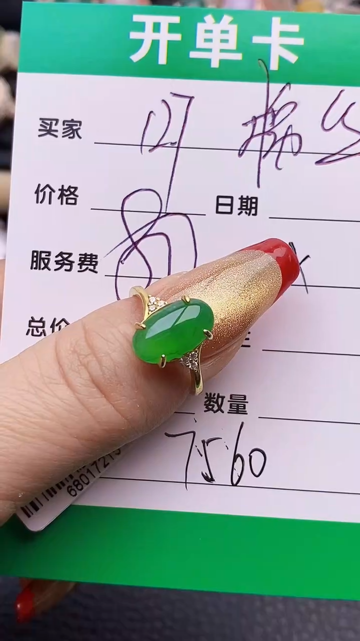 【闪购商品】翡翠戒指银S925镶嵌7560