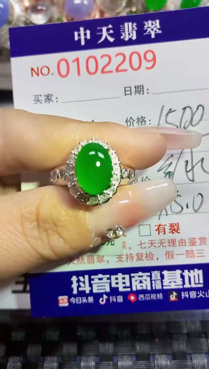 【闪购商品】翡翠戒指未镶嵌未镶嵌2209