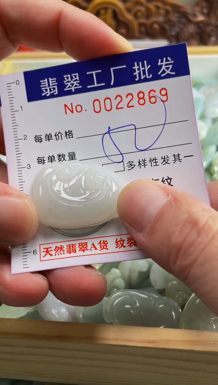 【闪购商品】翡翠颈饰未镶嵌扣头天然A货翡翠