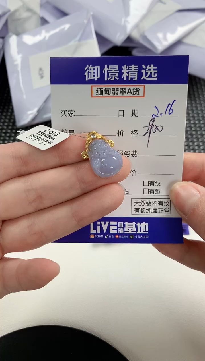 【闪购商品】翡翠颈饰18K金镶嵌51         