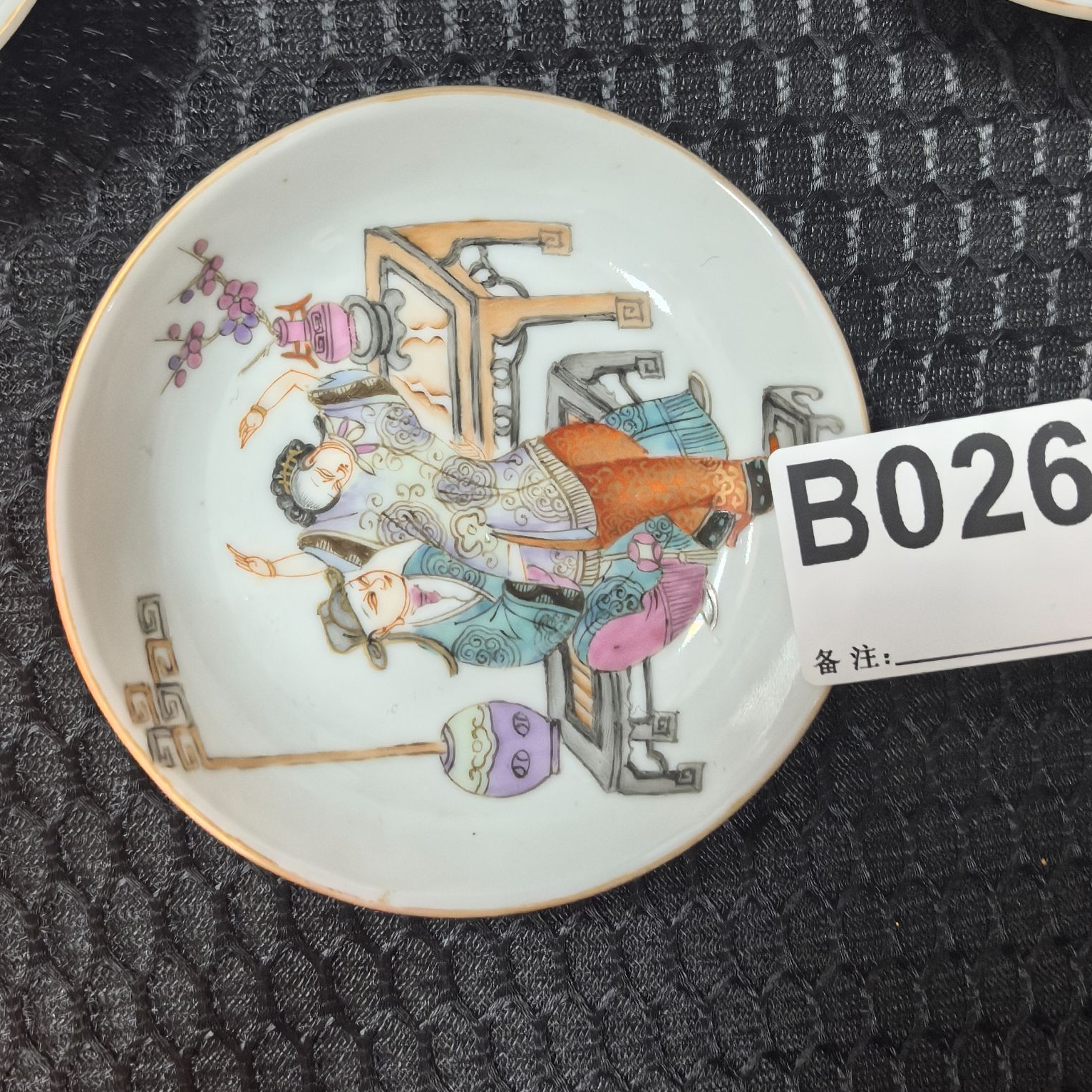 B026盛京文物商店/甄选/一件