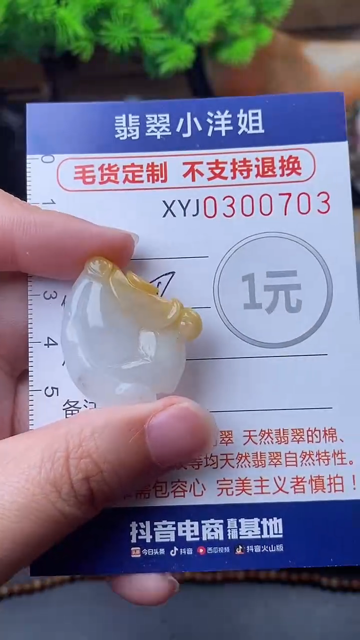 未镶嵌定制翡翠毛货商品/不退换//0703