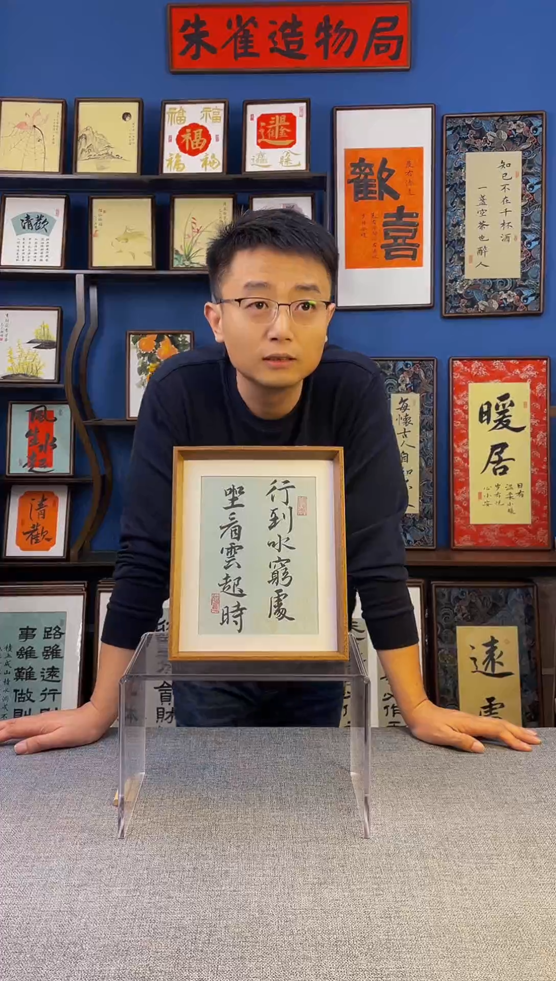 书法【 行到 】原创手写装饰摆台