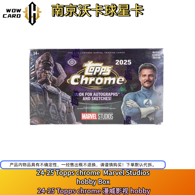 24-25Topps chrome Marvel Studios hobby 漫威影业 hobby（代拆）