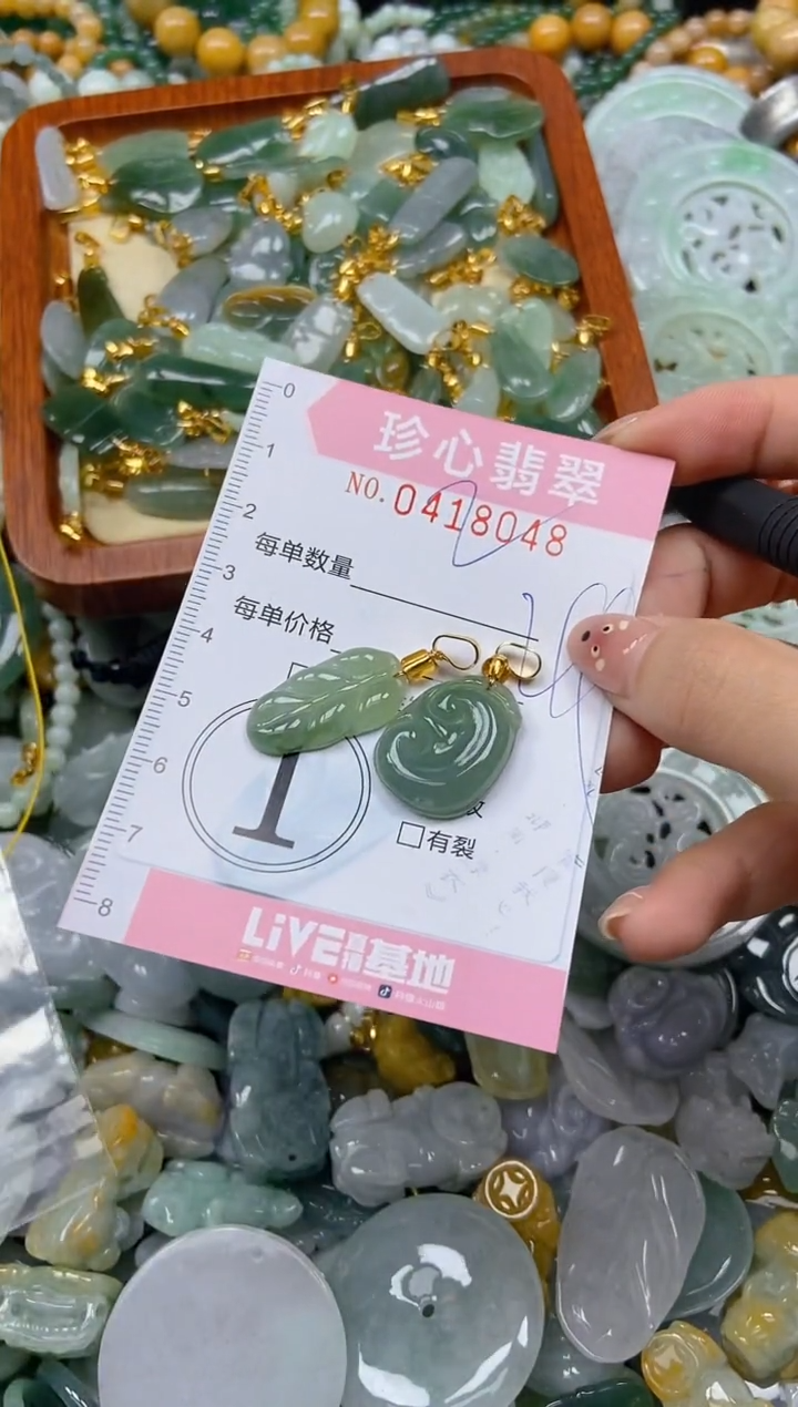 颈饰未镶嵌翡翠闪购0418048