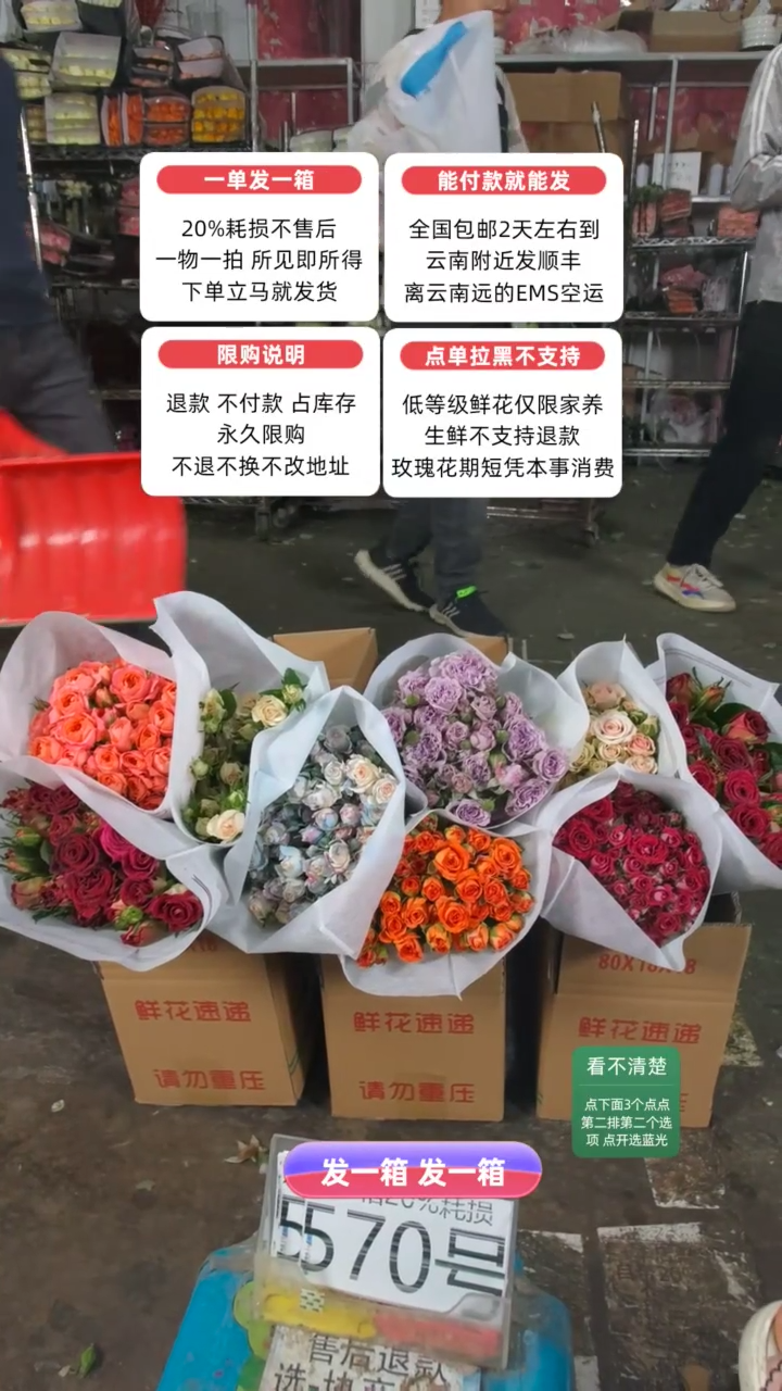 20%耗损发一箱❤号570