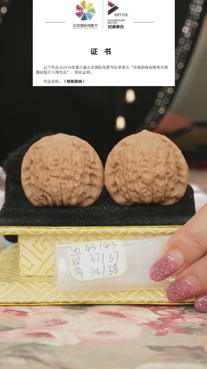 文玩核桃把件非嫁接将军帽