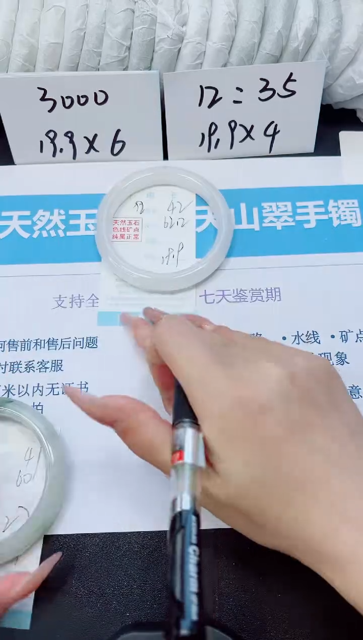 石英质玉手镯未镶嵌42/62