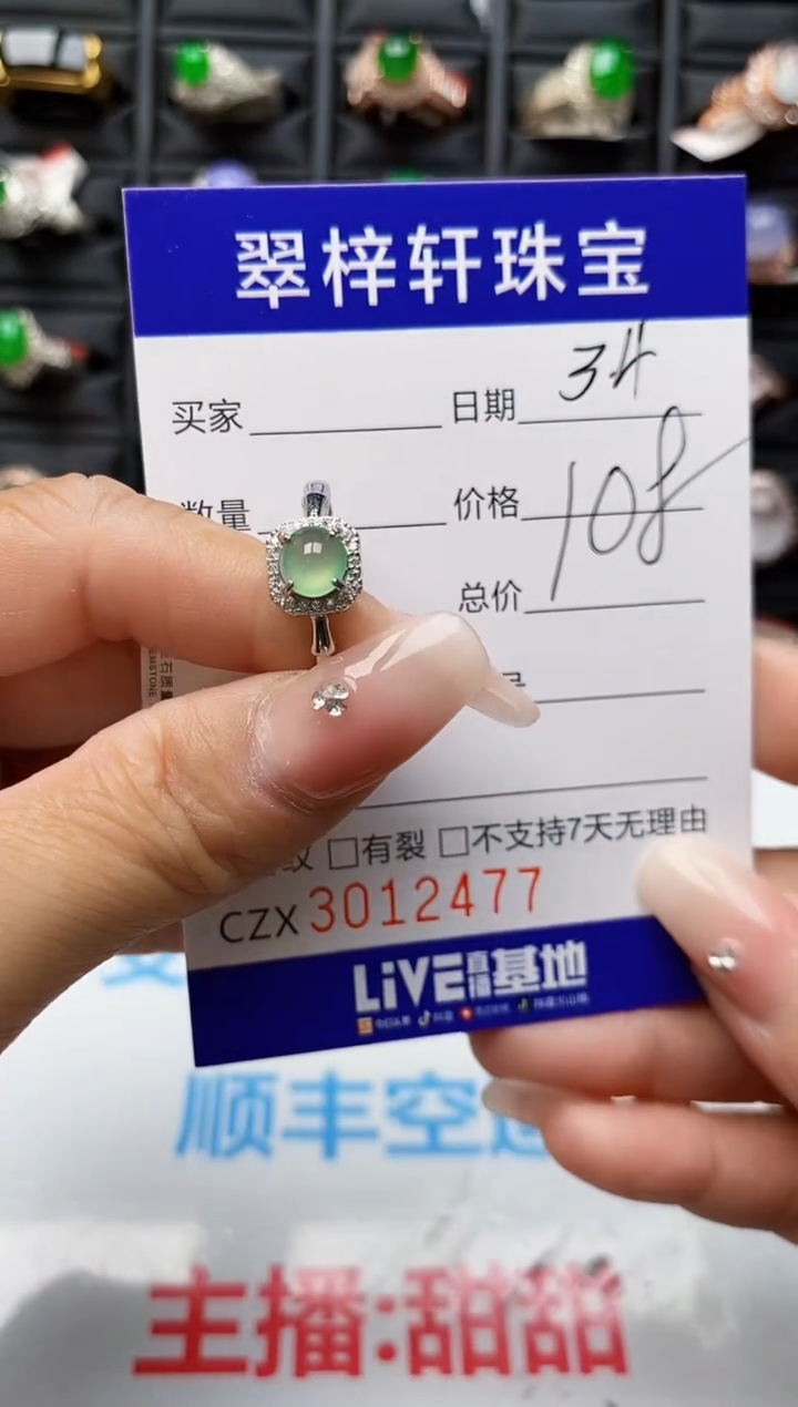 【闪购商品】翡翠戒指银S925镶嵌2477