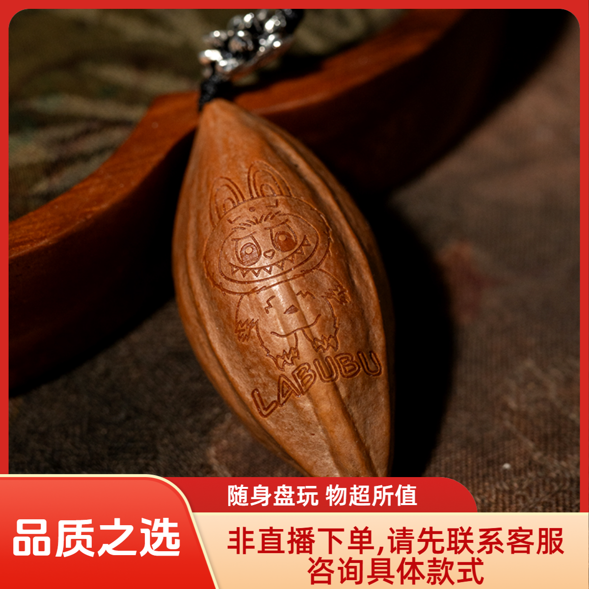 《堂主说》 三穗堂 直播专用  橄榄核雕单籽随缘 