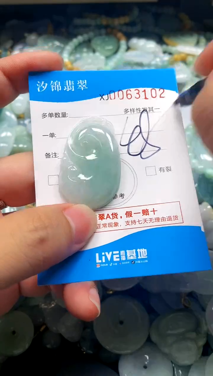 颈饰未镶嵌翡翠闪购商品0063102