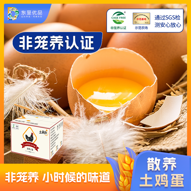 【土鸡蛋】农家散养全粮喂养新鲜营养土鸡蛋适合早餐食用