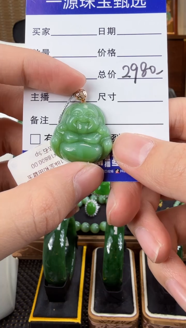 【闪购商品】和田玉（碧玉）吊坠(不含链)18K金镶嵌 