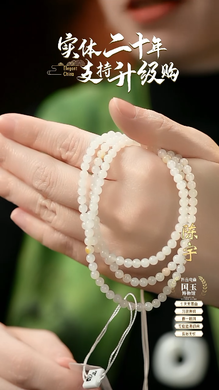 【闪购商品】和田玉项链未镶嵌白玉4mm