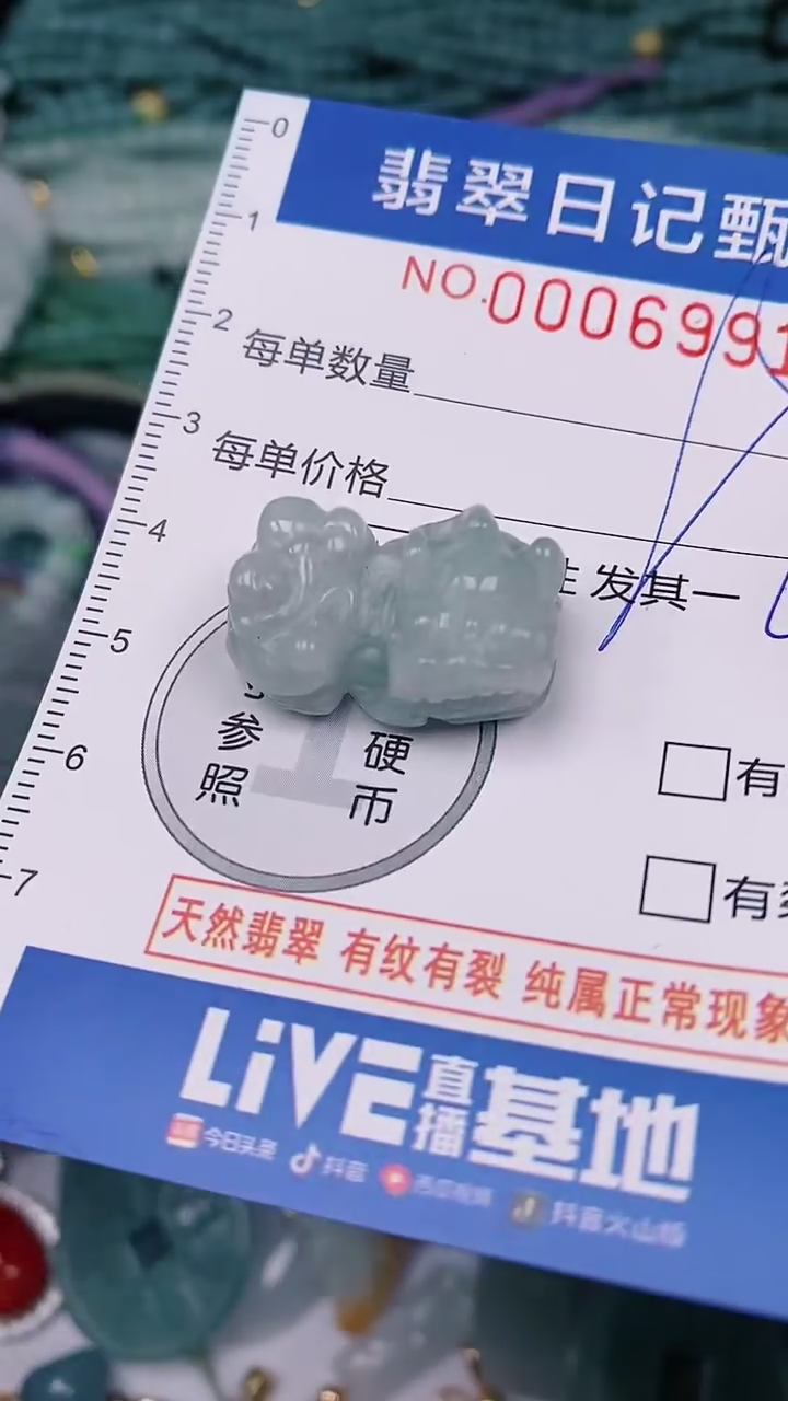 【闪购商品】翡翠颈饰未镶嵌00006991
