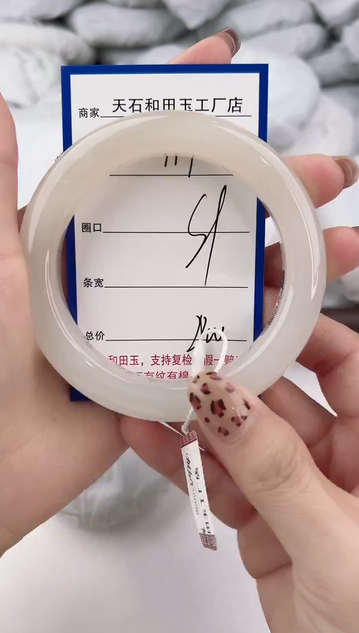 未镶嵌手镯和田玉119颜色微差无瑕疵