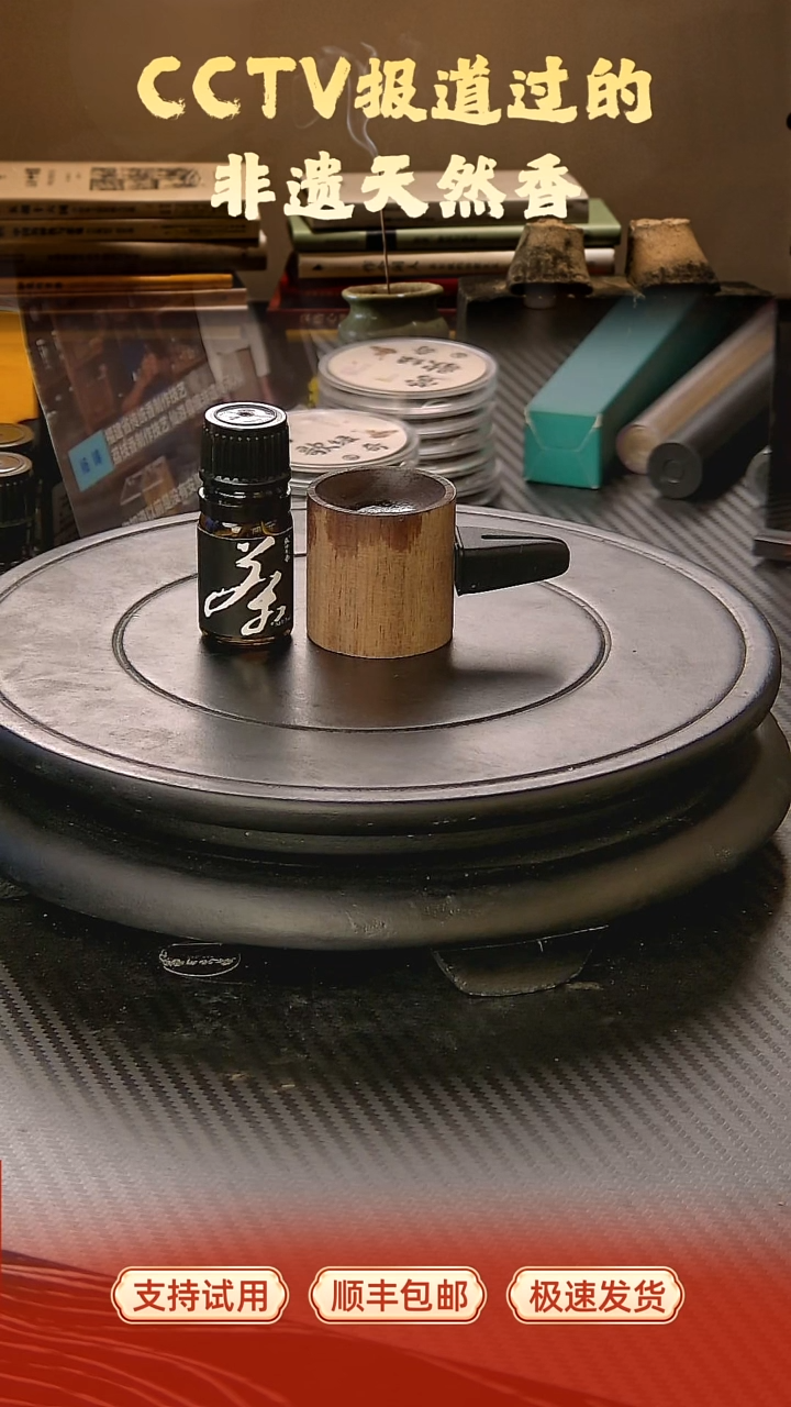 禅茶精油+车载圆扩香器