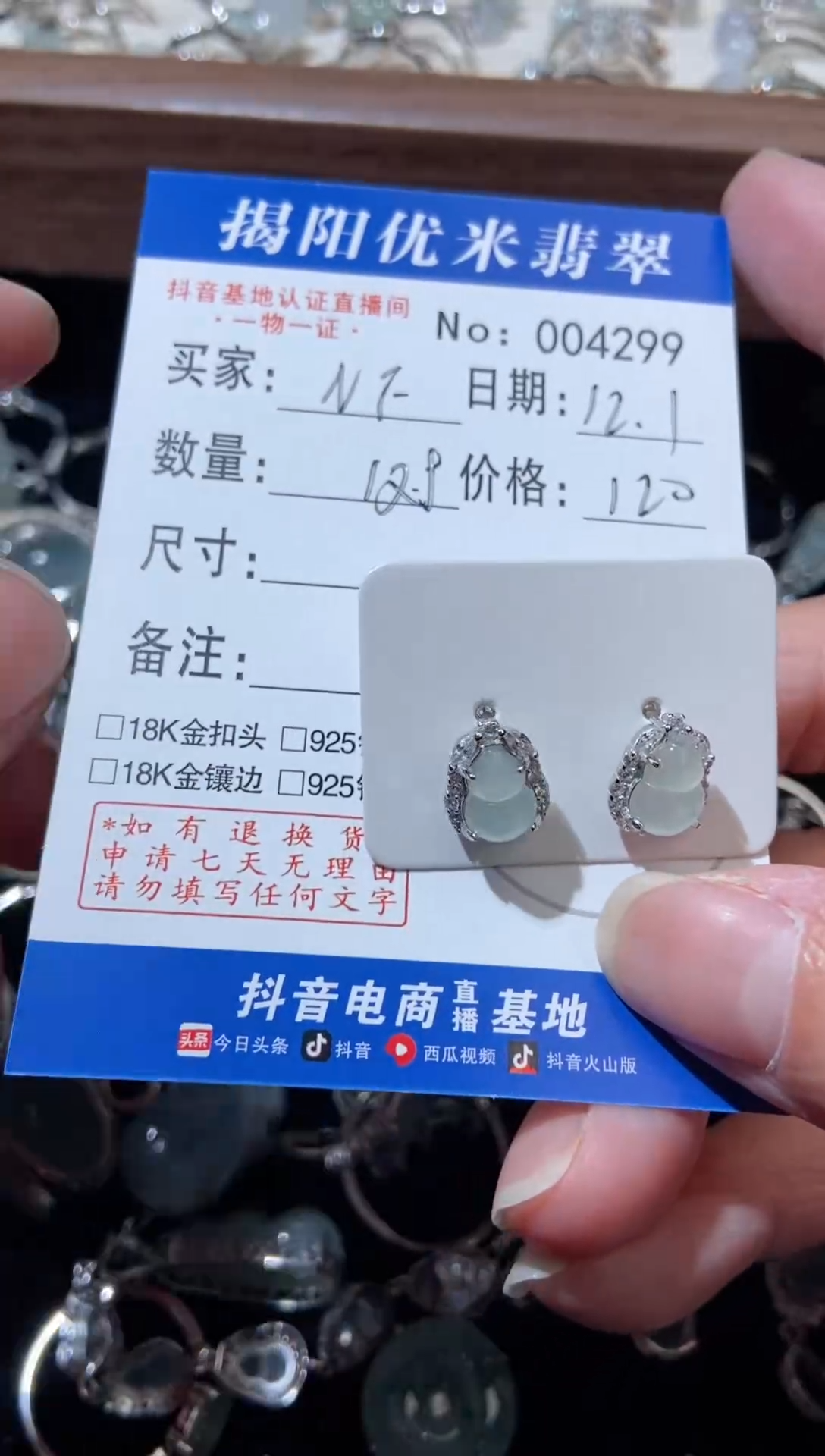 银S925镶嵌翡翠耳饰M*银S925镶嵌