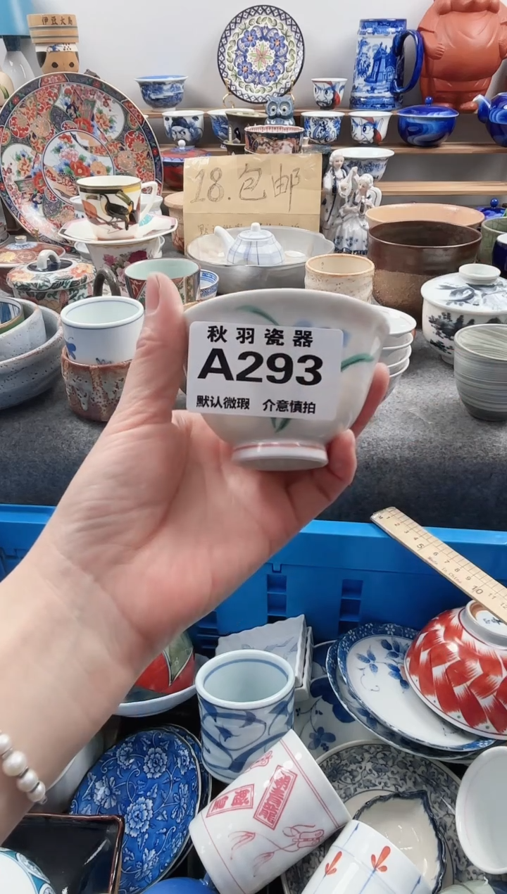 散瓷唯*千羽瓷器默认微瑕A293