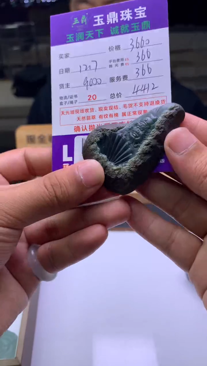 未镶嵌定制翡翠向**想  F0512124