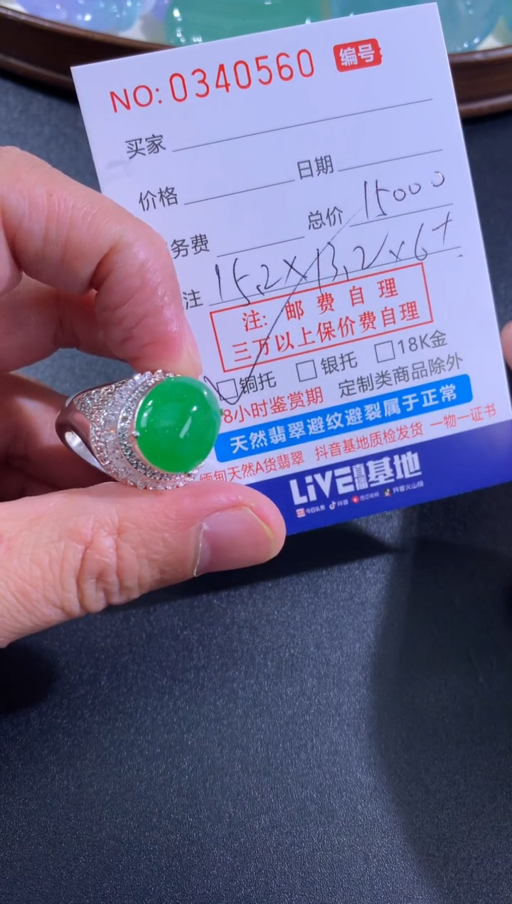 【闪购商品】翡翠颈饰未镶嵌天然A货翡翠