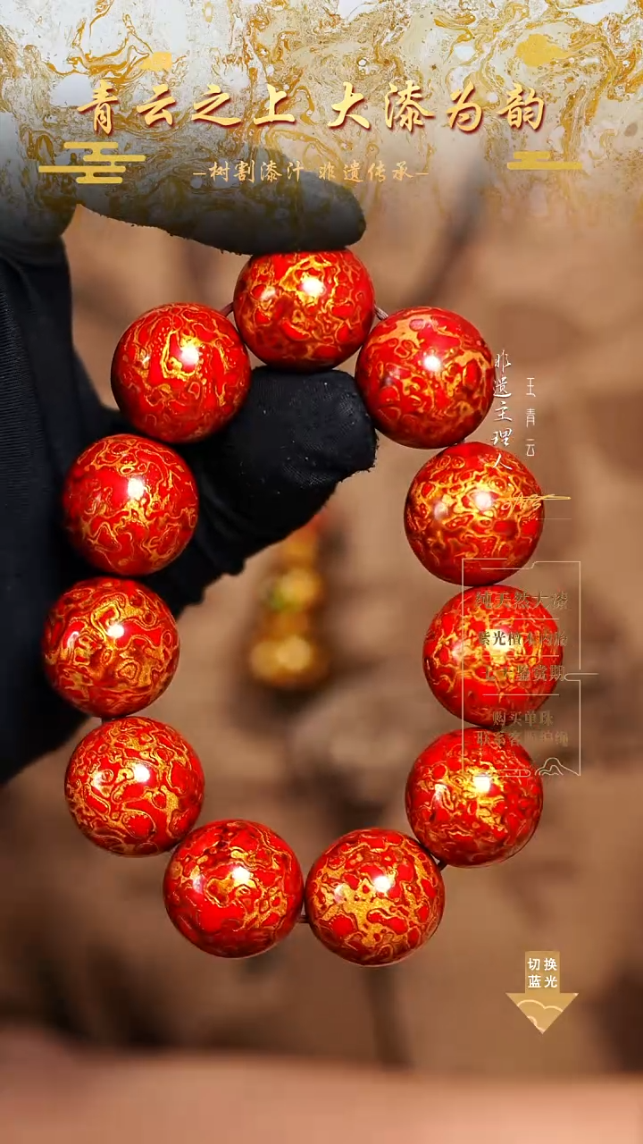 2.0红金犀皮手串11颗