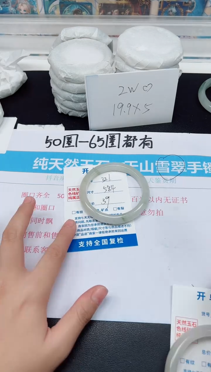 【闪购商品】石英质玉手镯未镶嵌G321-58.4