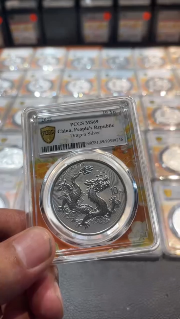 银中国龙现代币编号9256