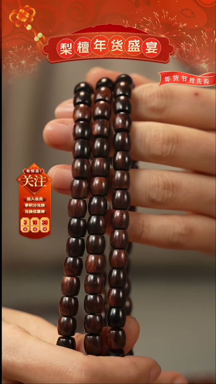 【闪购商品】黄花梨/降香黄檀手串/手链8x8x108直切