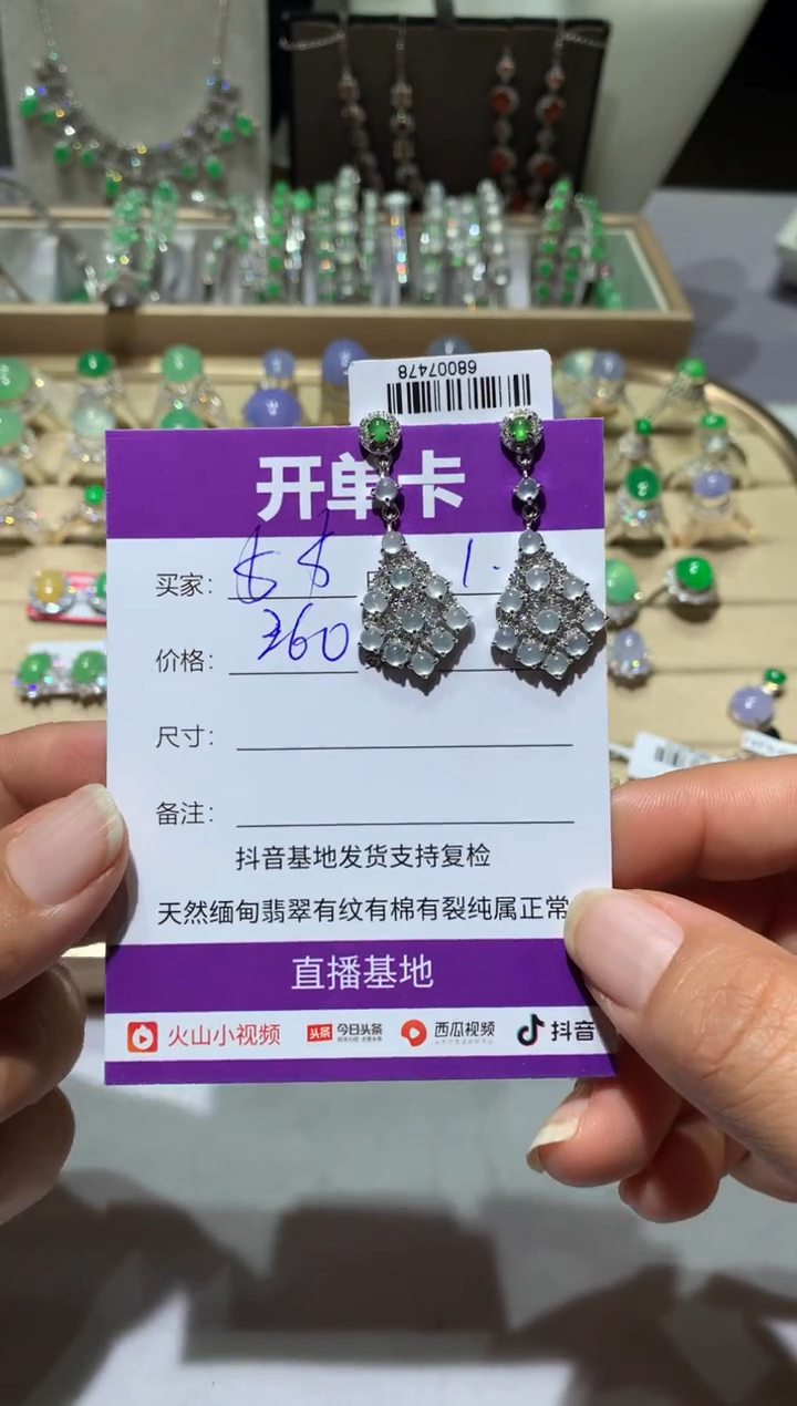 未镶嵌翡翠耳饰$* $$ $$