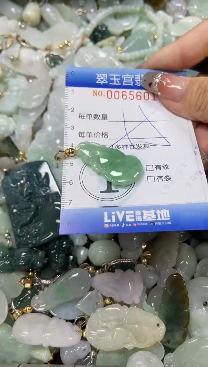 【闪购商品】翡翠颈饰未镶嵌闪购0065601