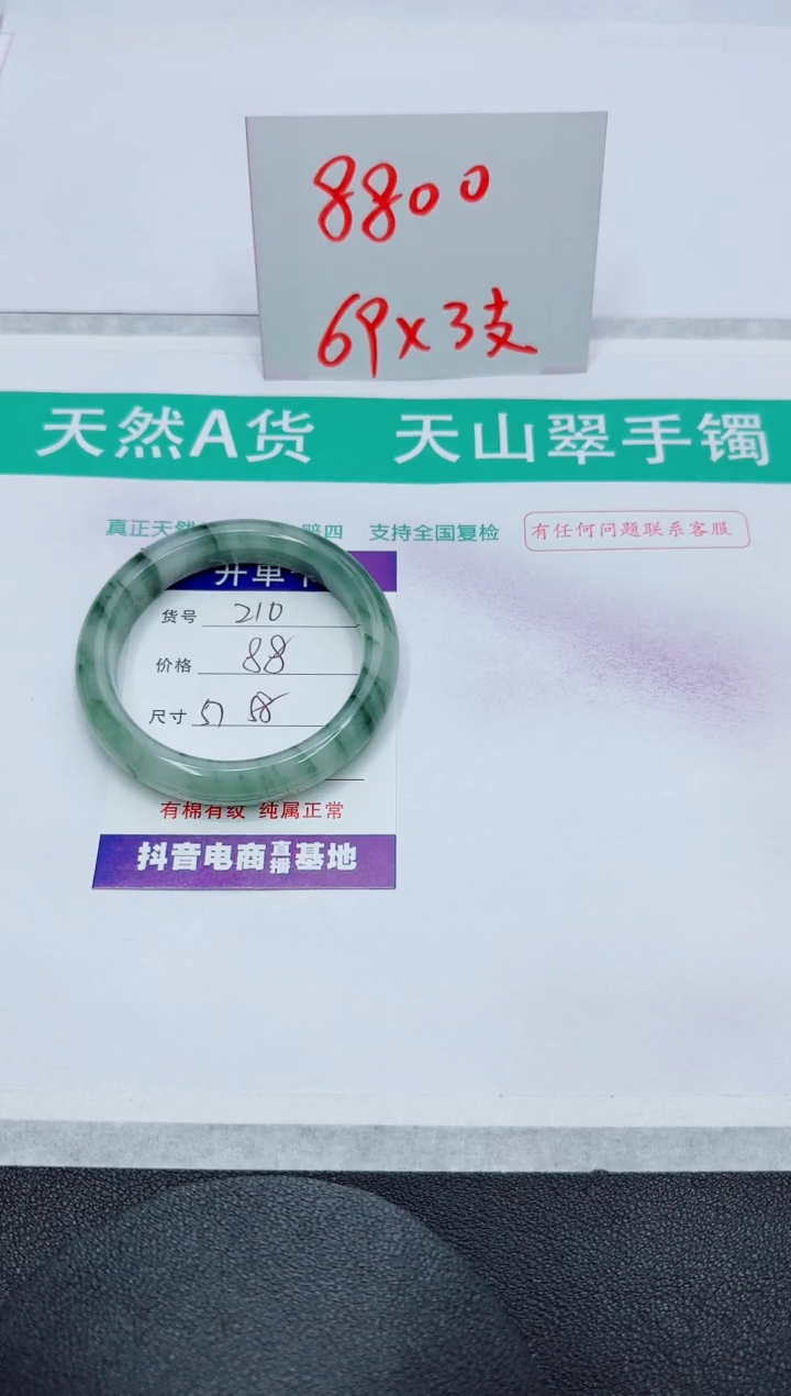 【闪购商品】石英质玉手镯未镶嵌210