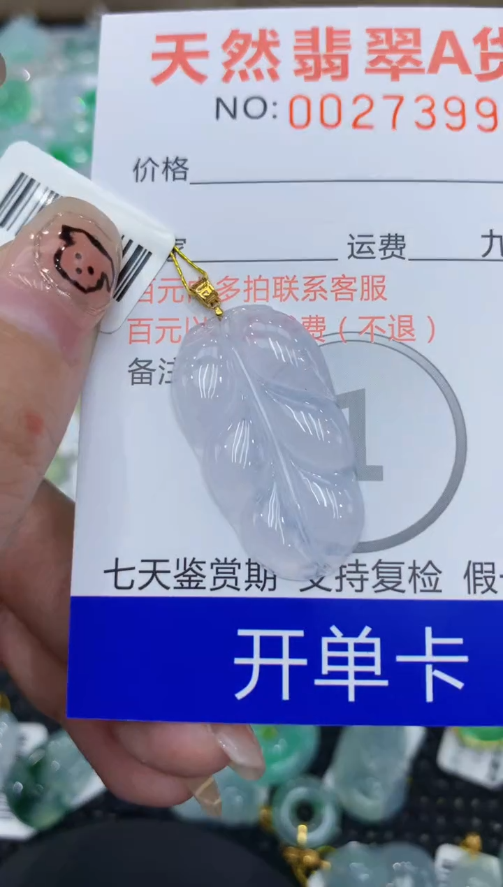 翡翠18K金镶嵌颈饰 111111111111