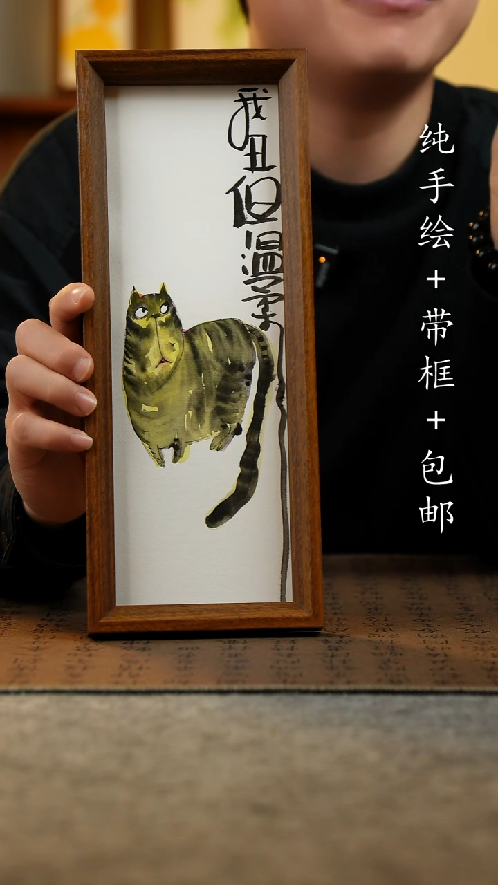 国画原创纯手绘国风国画摆台：画芯+画框12.5*31.5