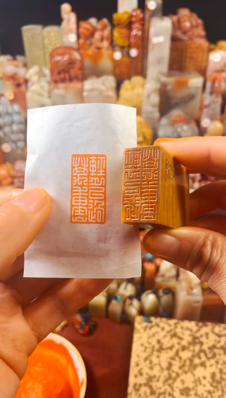 【闪购商品】老挝石印石手工篆刻《轻舟已过万重山》