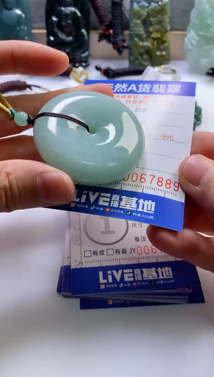 【闪购商品】翡翠挂件未镶嵌        