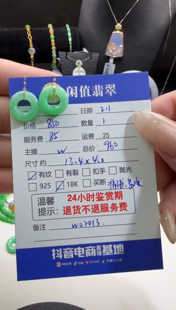 【闪购商品】翡翠耳饰18K金镶嵌翡翠耳饰