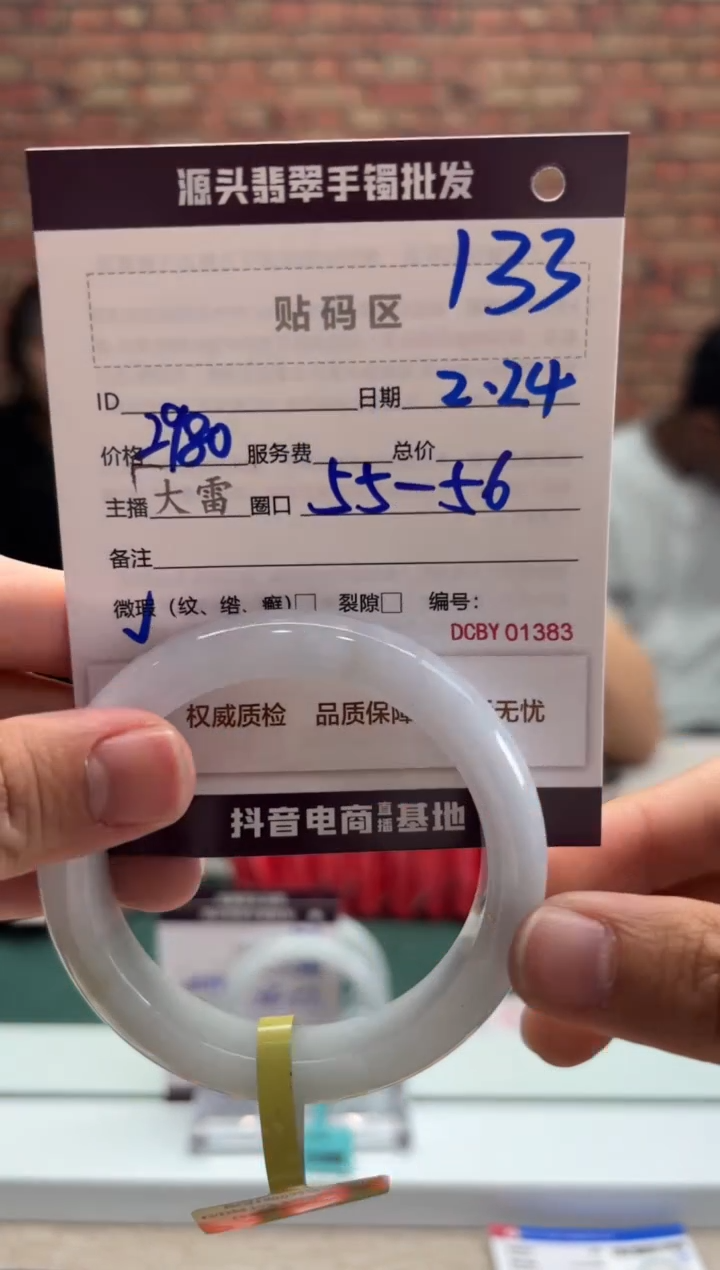 【闪购商品】定制翡翠手镯未镶嵌133手镯