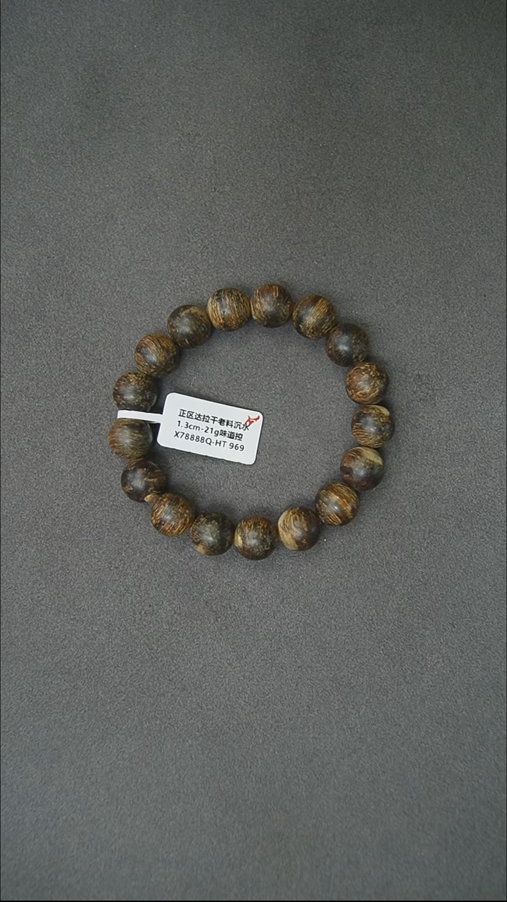 手串沉香1.3-21g正区达拉干老料手串