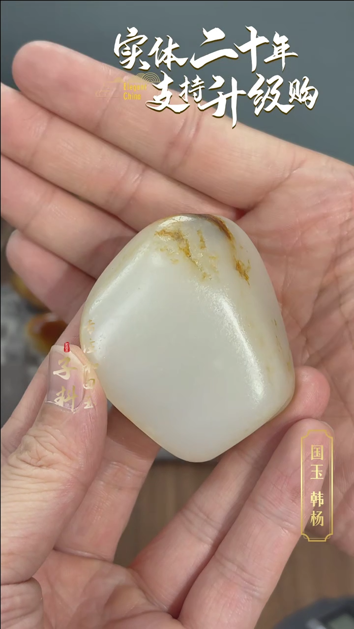 【闪购商品】和田玉把件未镶嵌新疆和田白玉把件原石