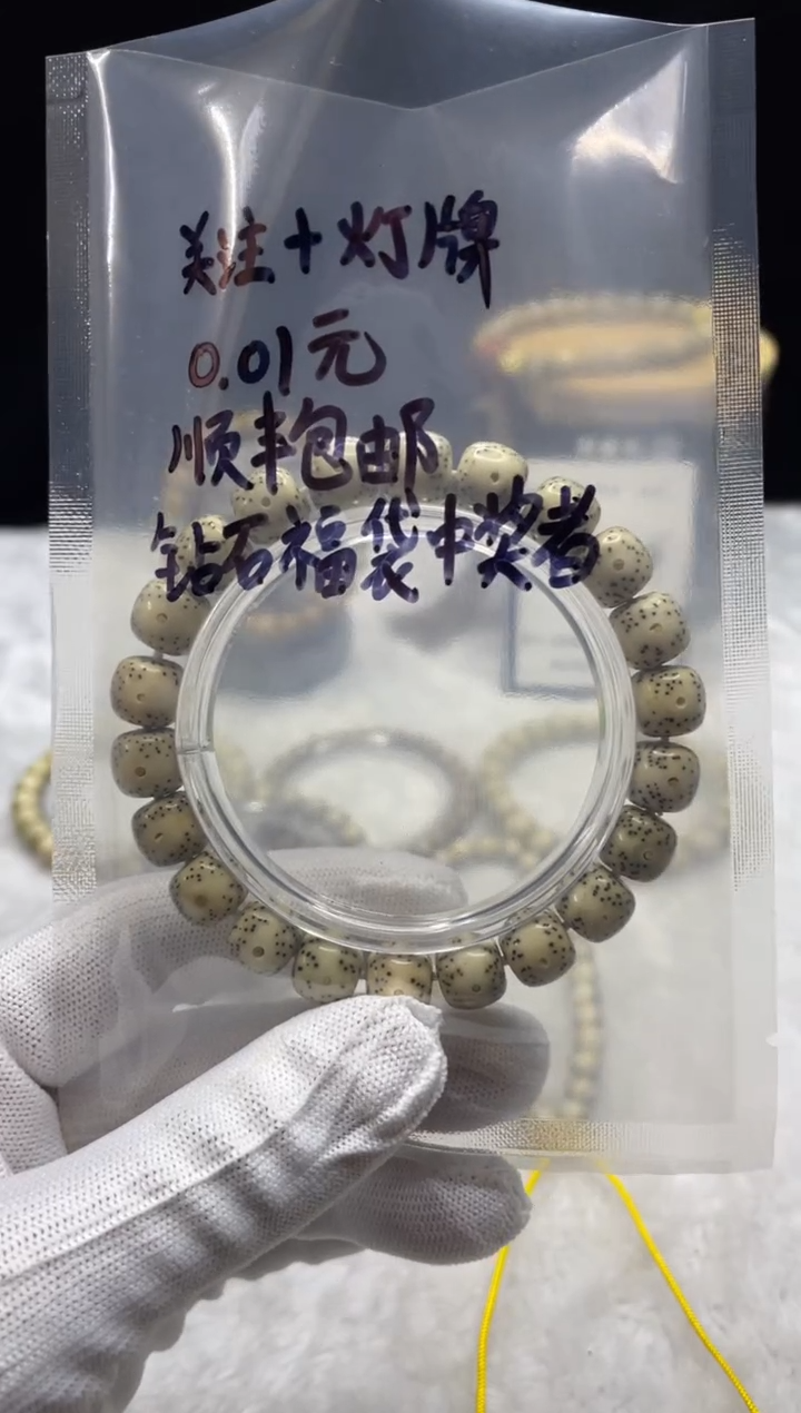 手串星月菩提K***?<P004>10X9单圈E02