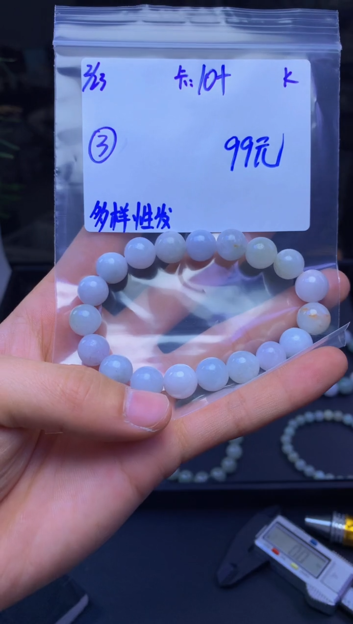 【闪购商品】定制翡翠未镶嵌多样性发货