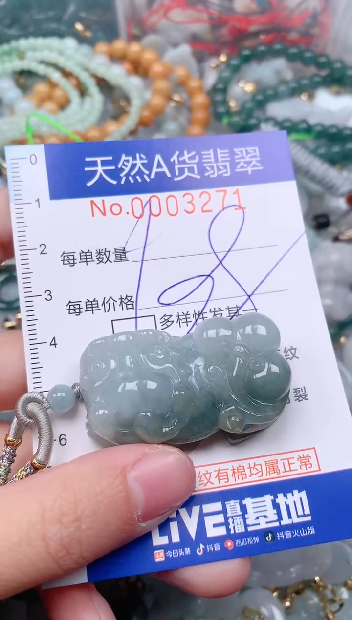 【闪购商品】翡翠挂件未镶嵌00003271