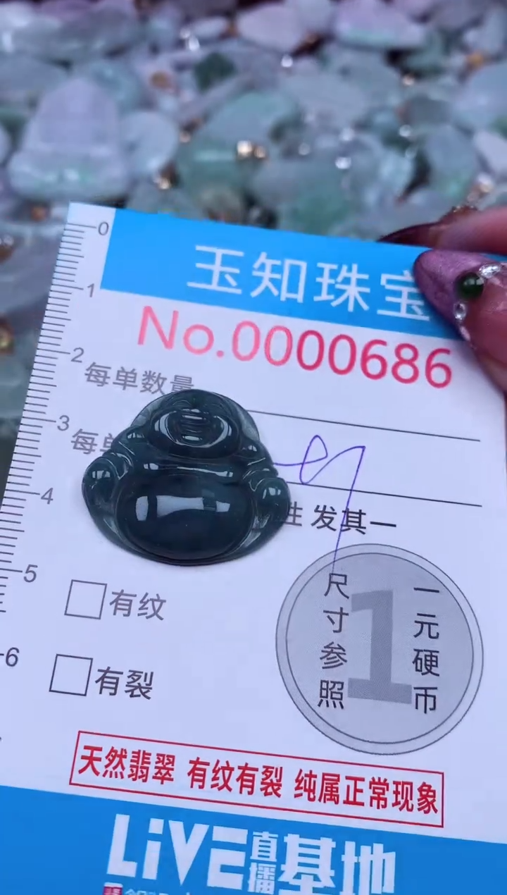 吊坠(不含链)未镶嵌翡翠686