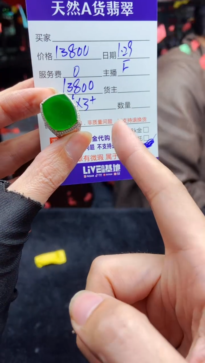 【闪购商品】定制翡翠未镶嵌多样性发货1052025368