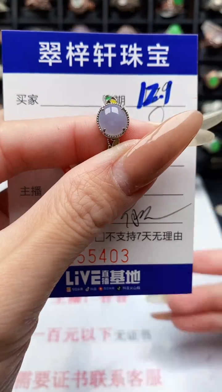 银S925镶嵌戒指翡翠5403