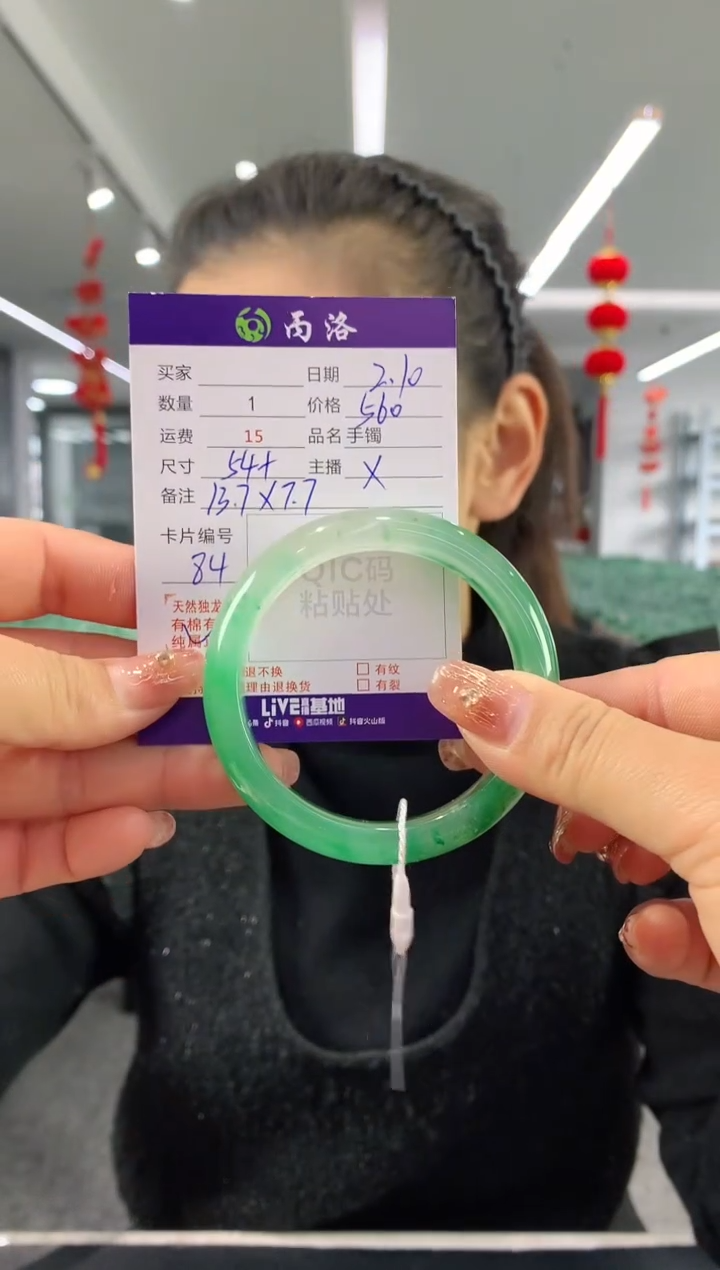 【闪购商品】石英质玉手镯未镶嵌54